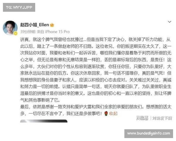 王大雷妻子回应丢袖标事件强调责任感和珍视象征意义